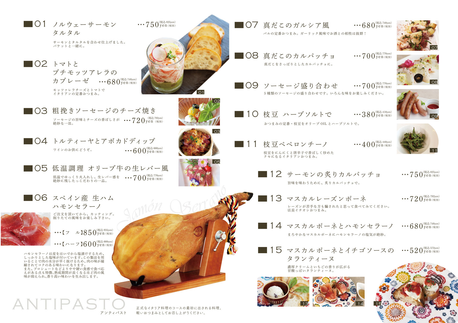 ディナー