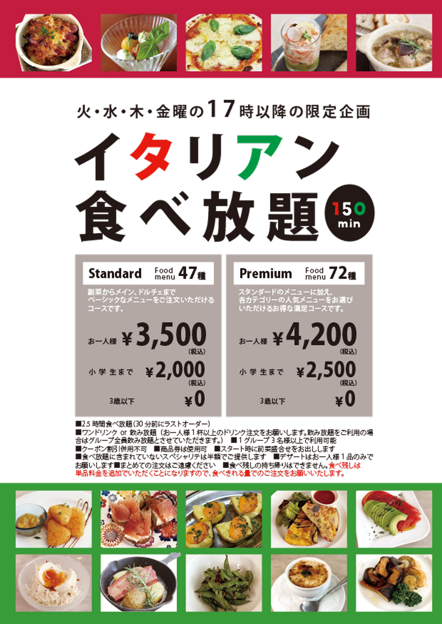 ディナー