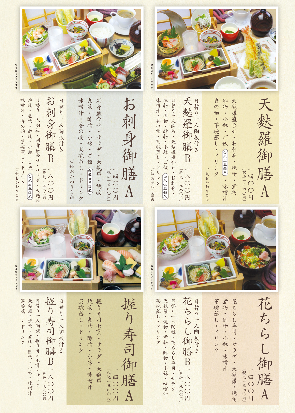 江戸小路 鮮 遊食房屋 岡山総社店のランチメニュー 遊食房屋 ゆうしょくぼうや