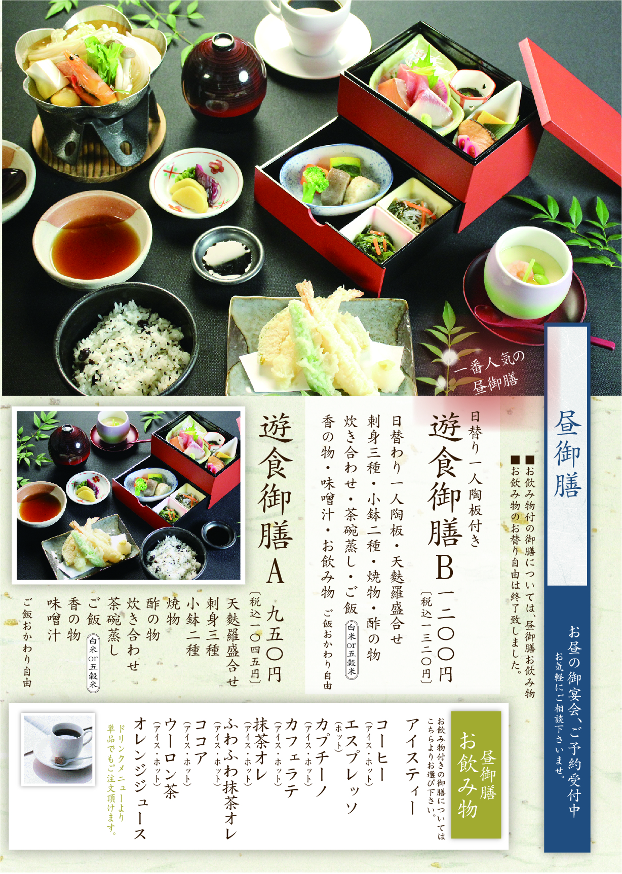 遊食房屋 宇多津店のランチメニュー 遊食房屋 ゆうしょくぼうや