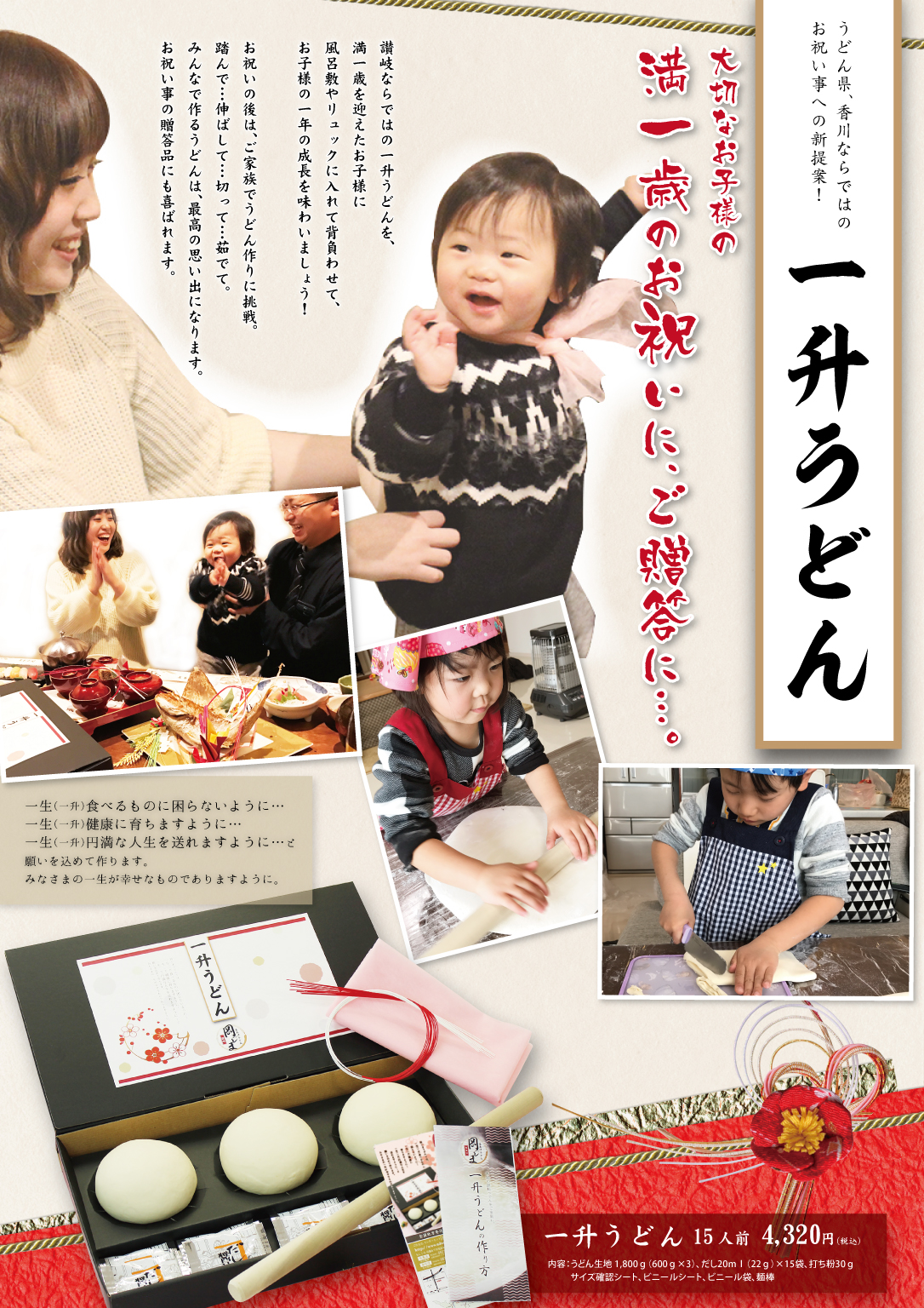 一升うどん注文フォーム | 遊食房屋(ゆうしょくぼうや) 